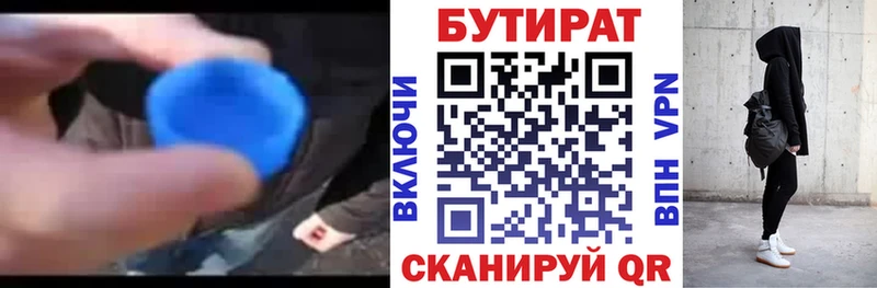 БУТИРАТ бутандиол  Обнинск 