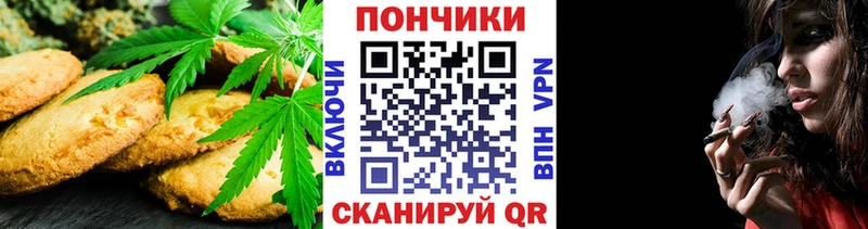 Canna-Cookies конопля  Обнинск 