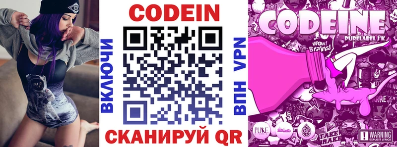 Кодеин напиток Lean (лин)  где купить   Обнинск 