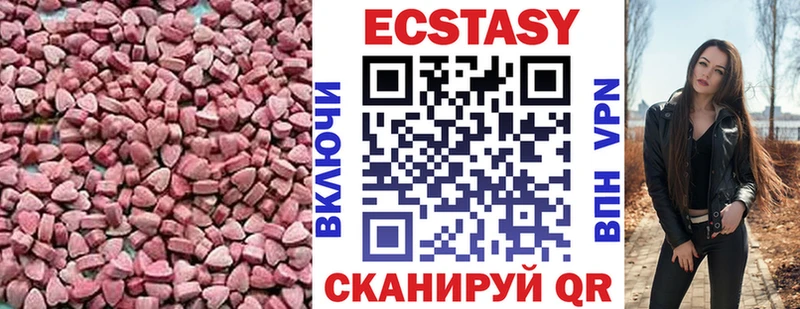 ЭКСТАЗИ ешки Обнинск