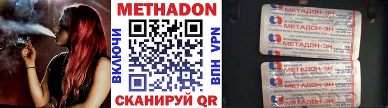 mega Обнинск МЕТАДОН VHQ