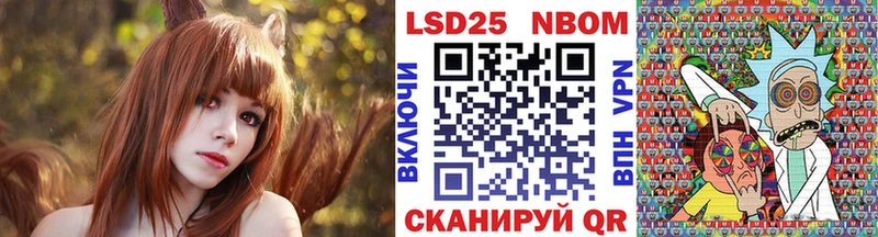 Марки 25I-NBOMe 1,8мг  Обнинск 